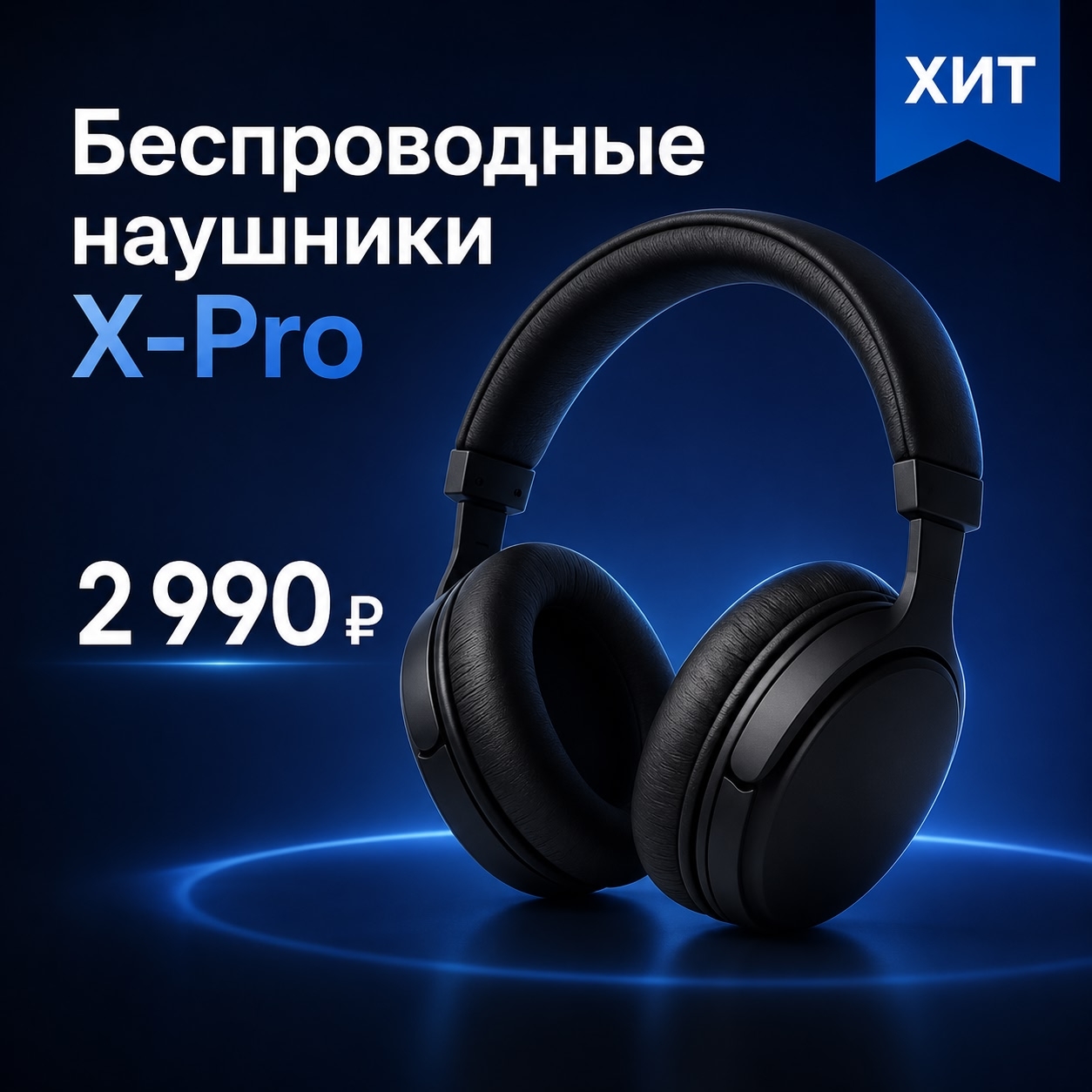 Карточка наушников