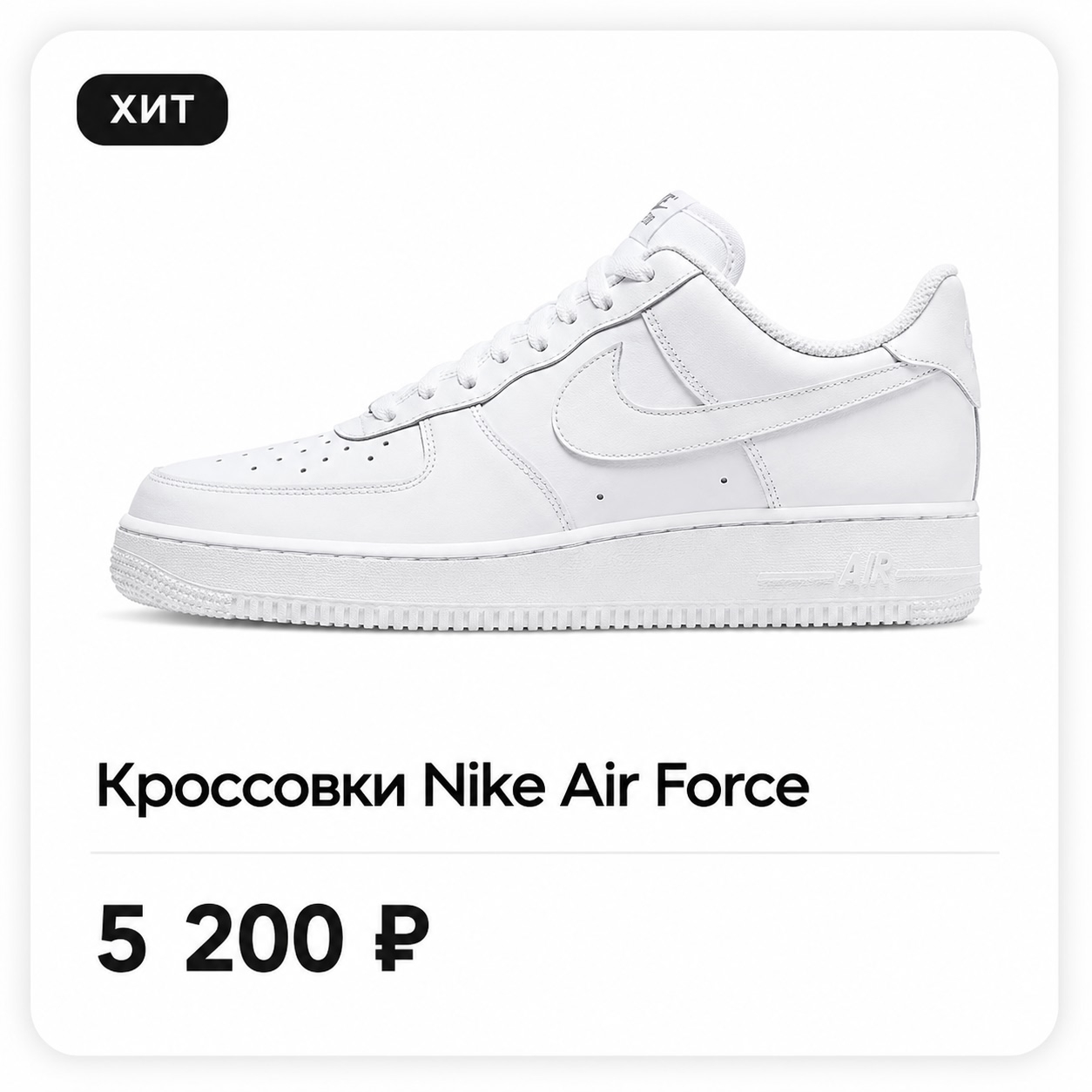 Карточка Nike