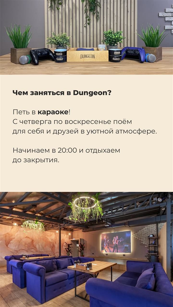 Настольные игры в DUNGEON
