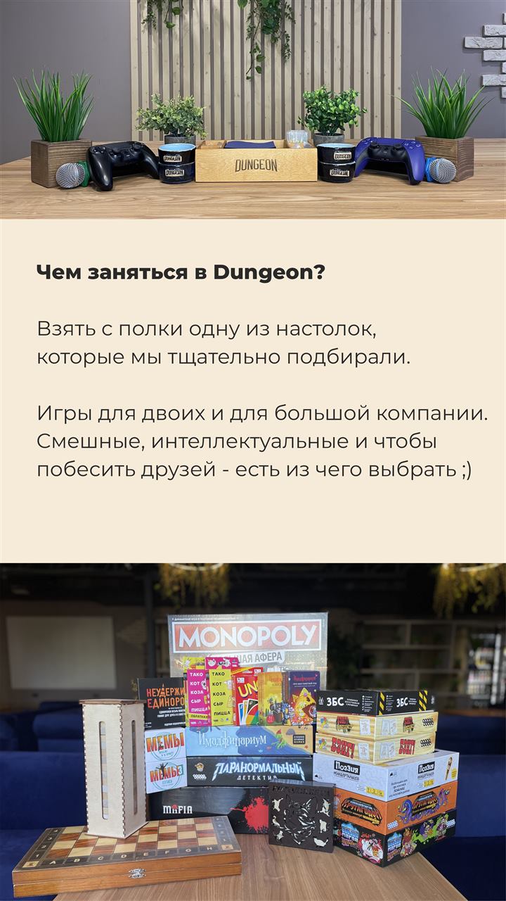 Кухня DUNGEON