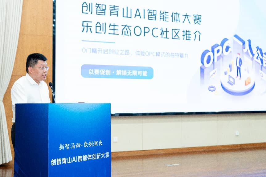 智创青山 AI 智能体创新大赛 2