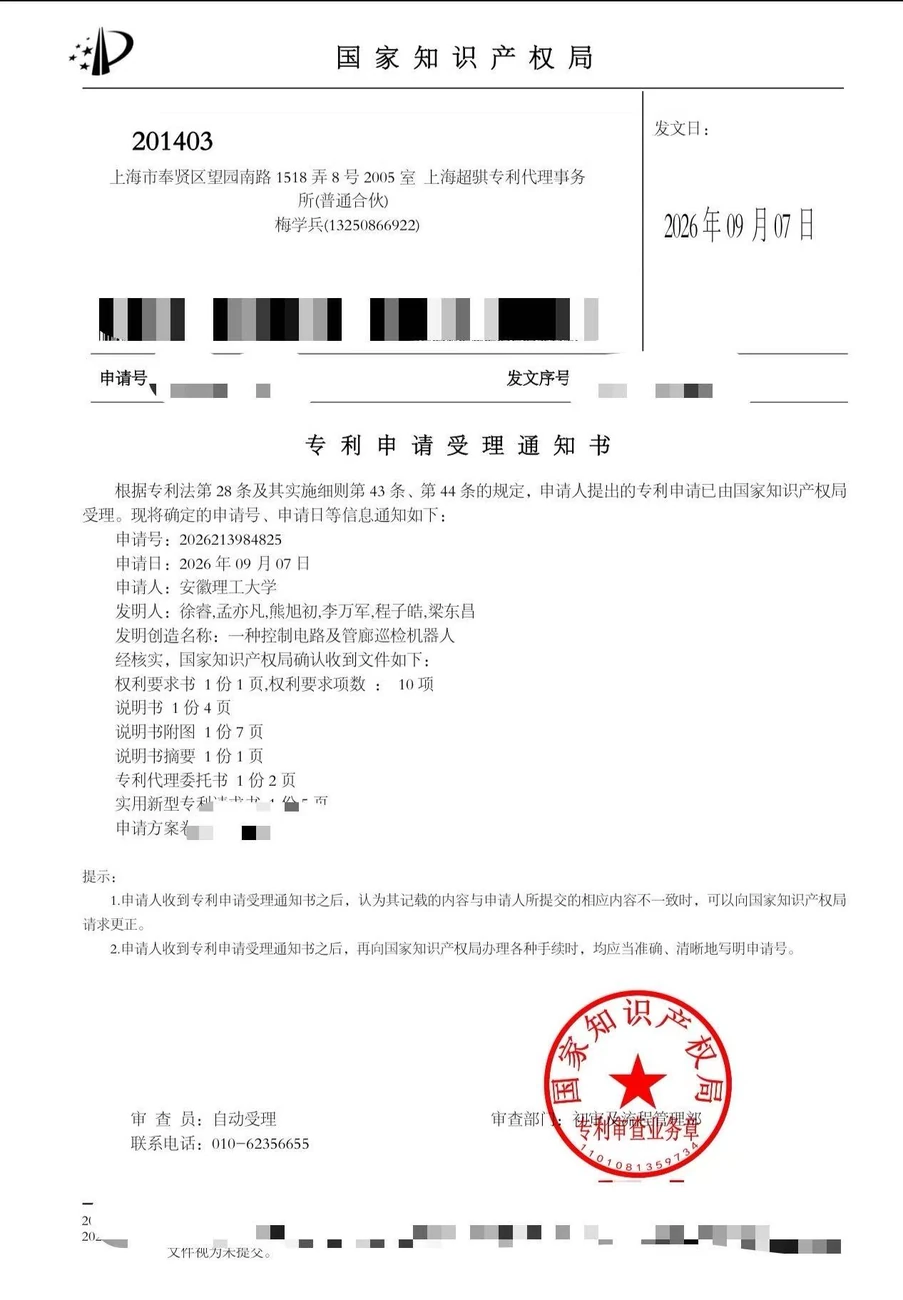 国家知识产权局专利申请文件