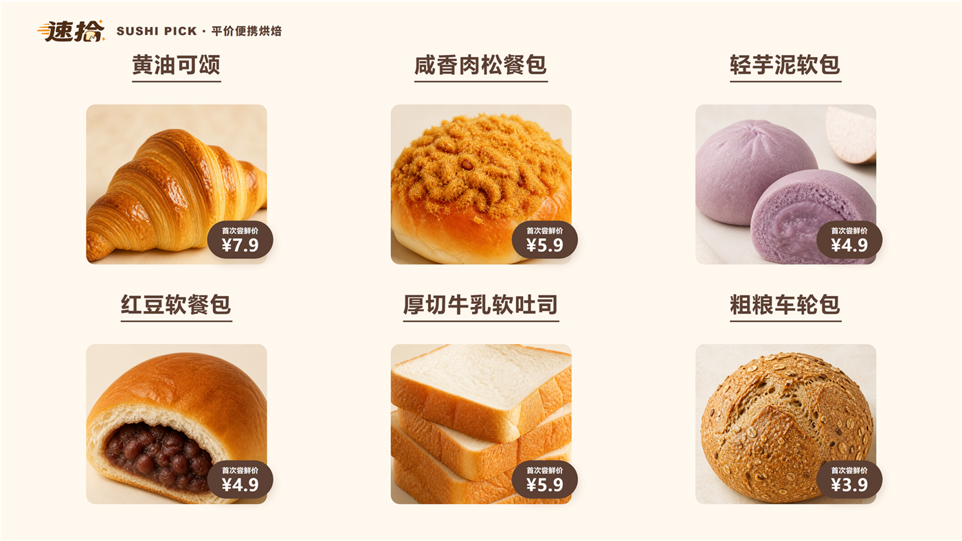 产品菜单