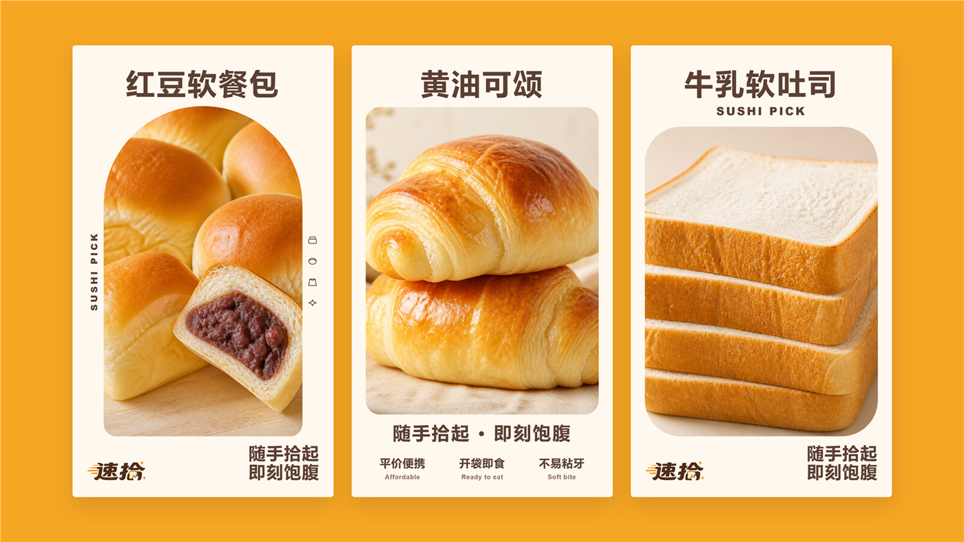 海报延展