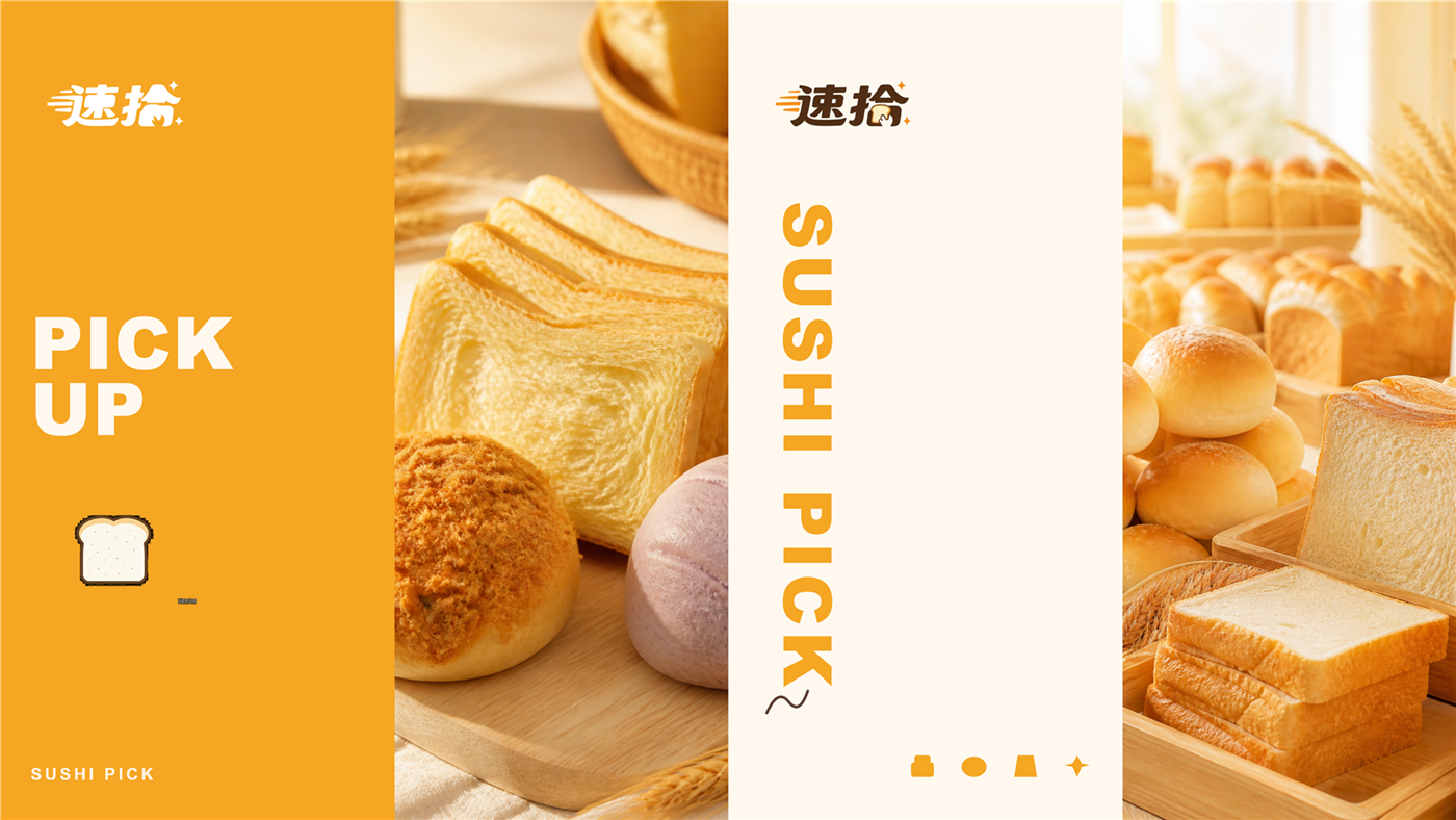 品牌视觉拼版