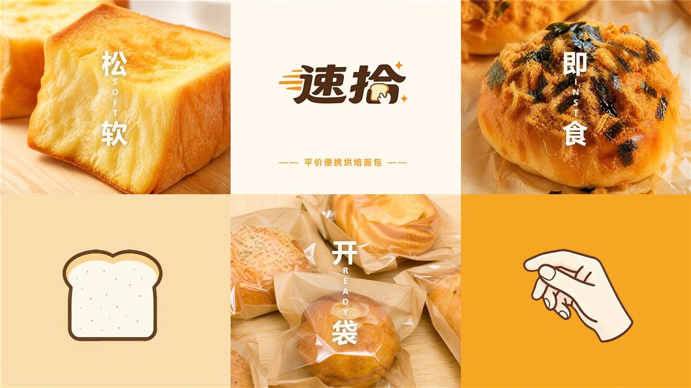 品牌场景补充 1