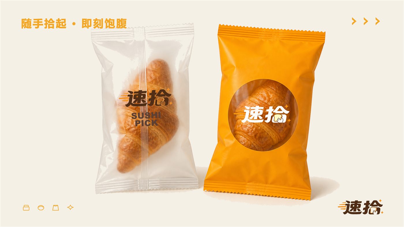 品牌场景补充 4