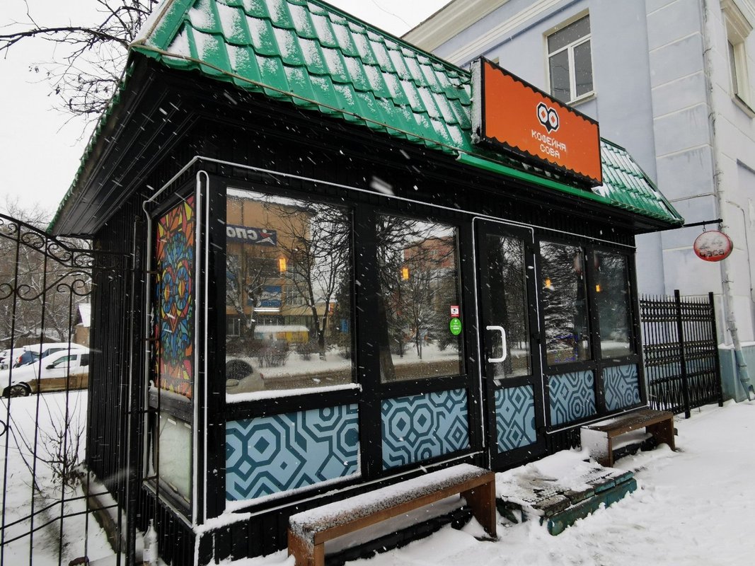 Кофейня на ул. Кирова, 11, 08:00 — 23:00